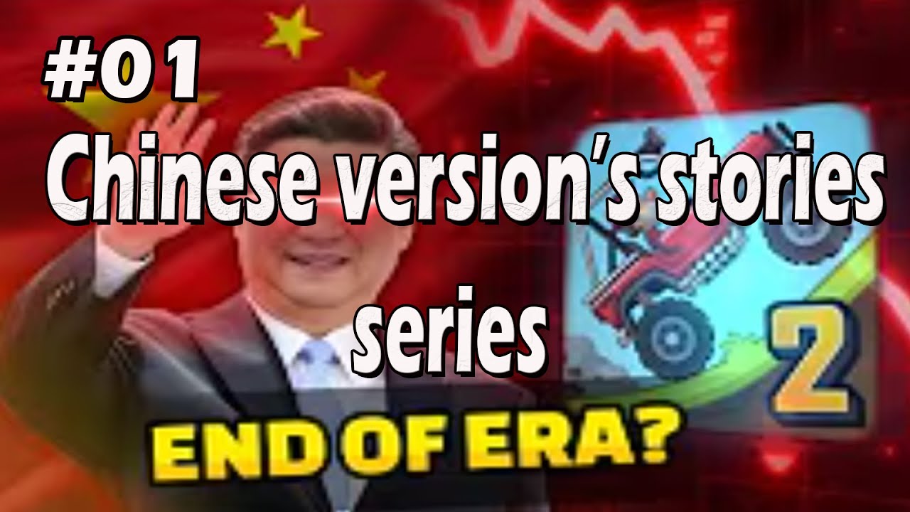 HCR2—🇨🇳Chinese version's stories series #01