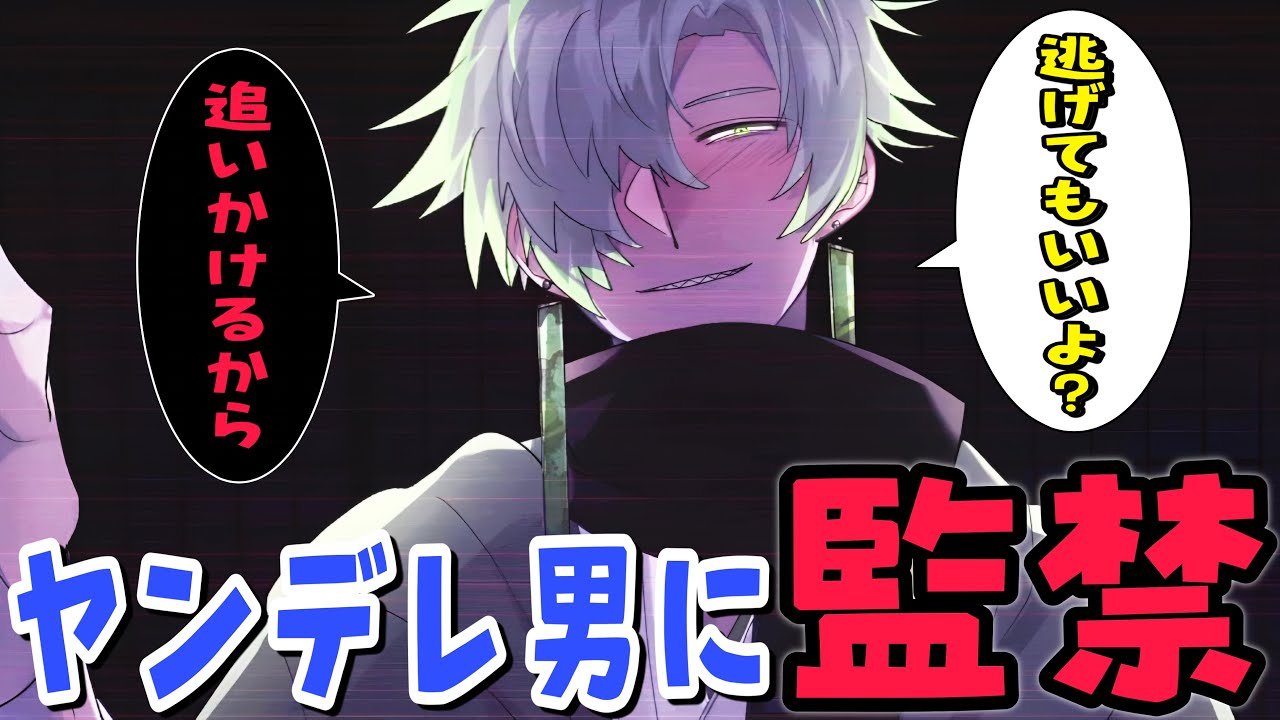 知らない男に激重な愛をぶつけられるゲームが最高【皿上のハロウィン】#前編