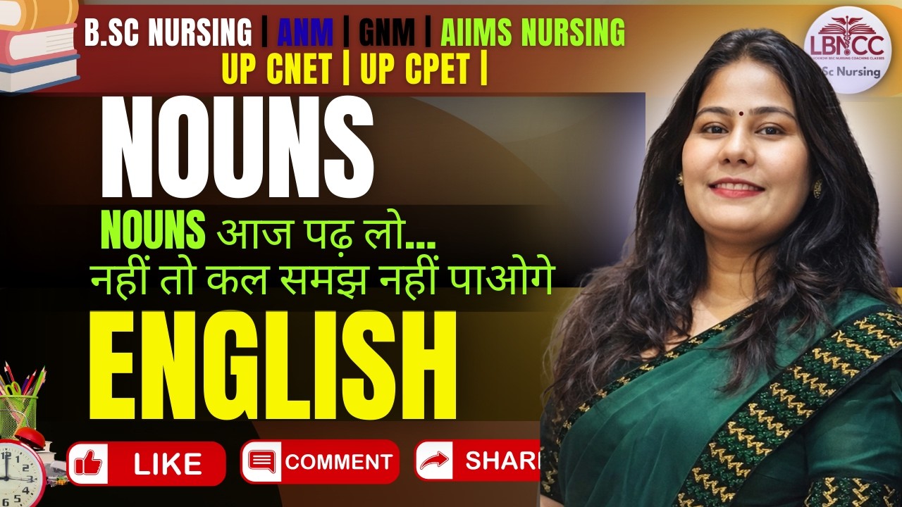 noun part 01  | BSc Nursing Entrance Exam | UP CNET/CPET | AIIMS Nursing | ANM | GNM