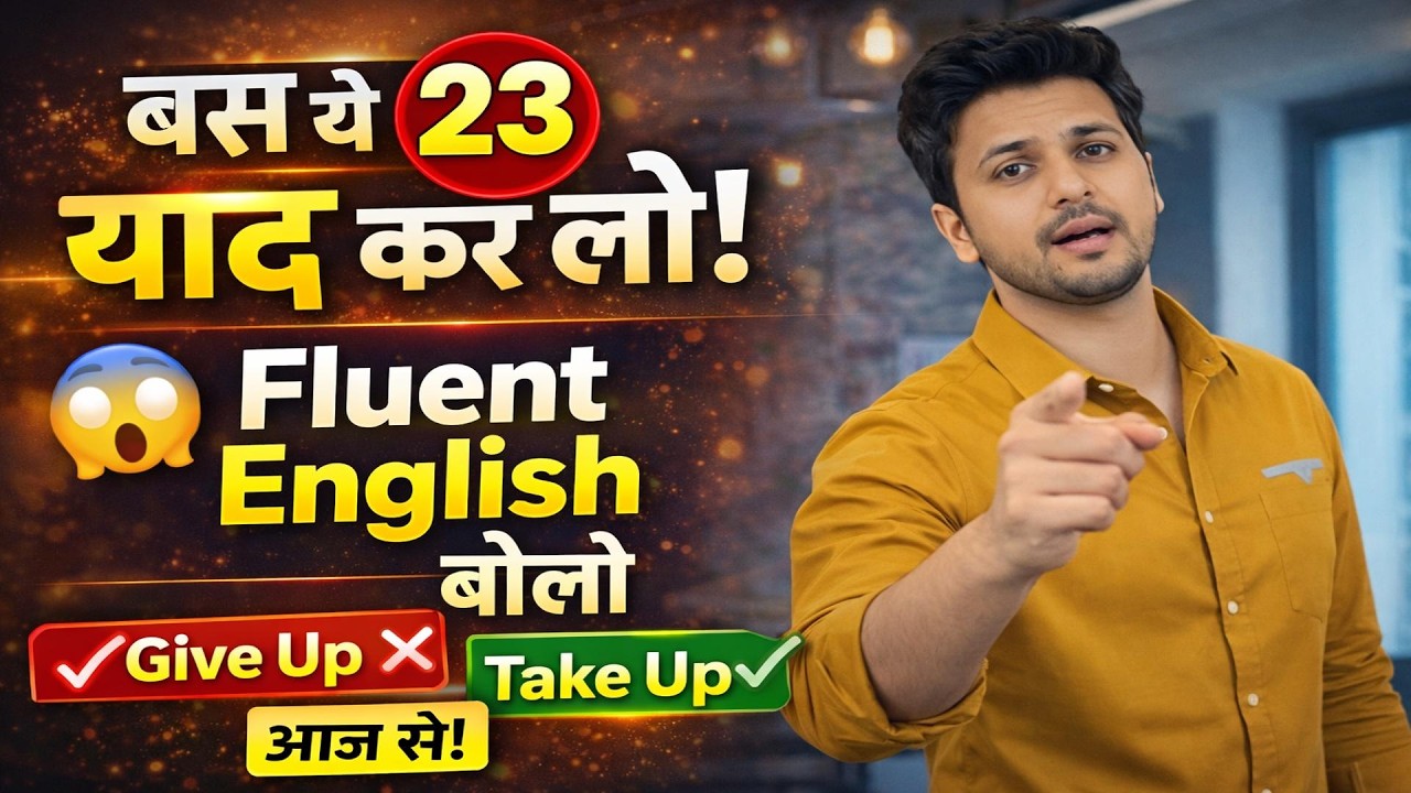 Live Spoken English Practice 🔴 Hindi to English Learning Class #livestream