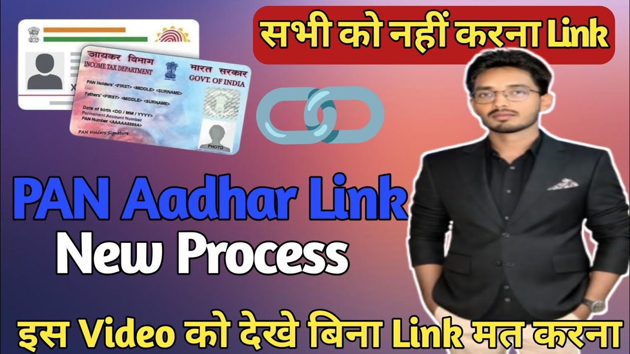 Pan Aadhar Link New Rules | Pan Aadhar Link | Status Check 