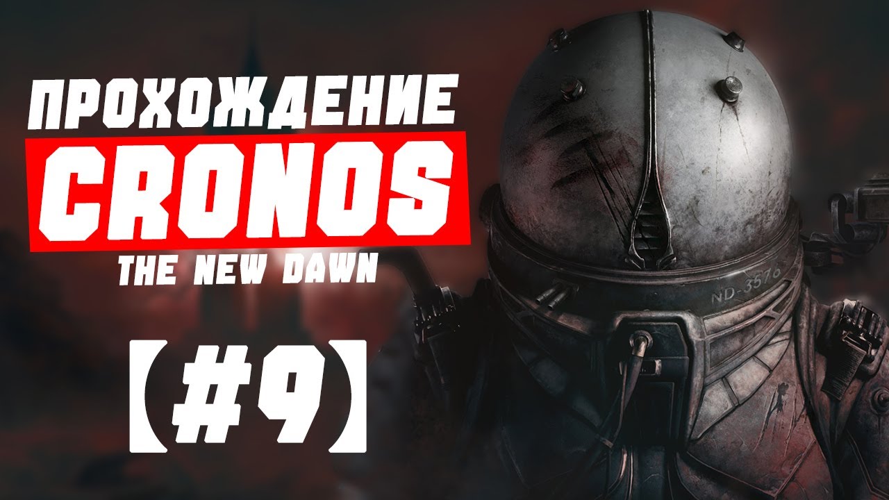 ФИНАЛ: Проходим БОССОВ 