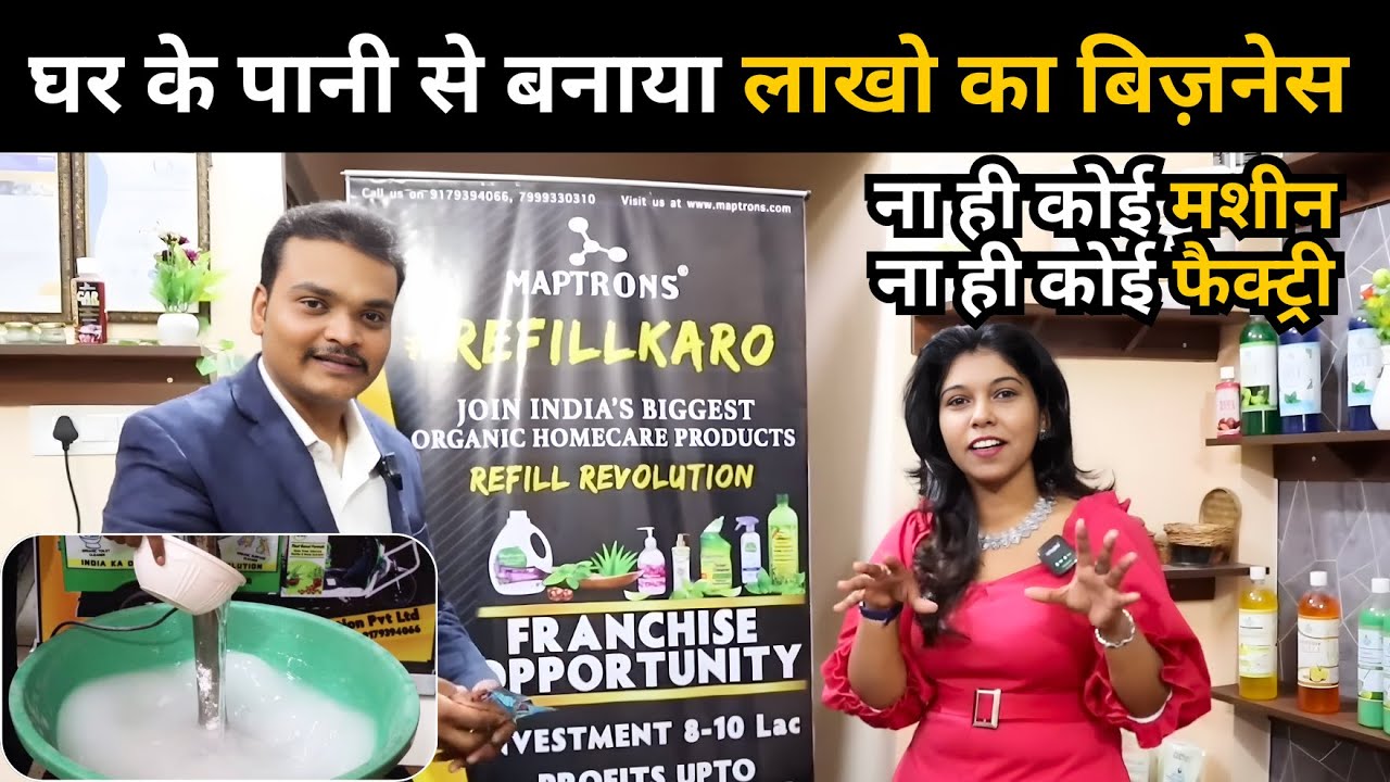 सबसे कम Competition वाला बिज़नेस | New business idea 2025 | Chill Pack | Maptrons
