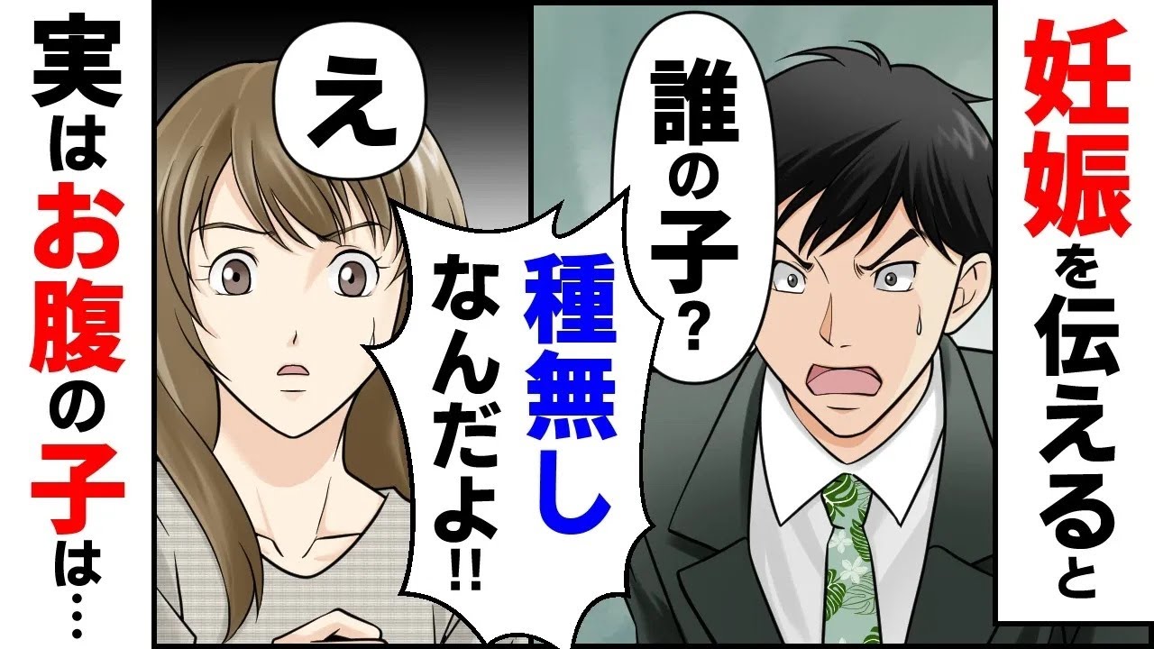 妊娠した