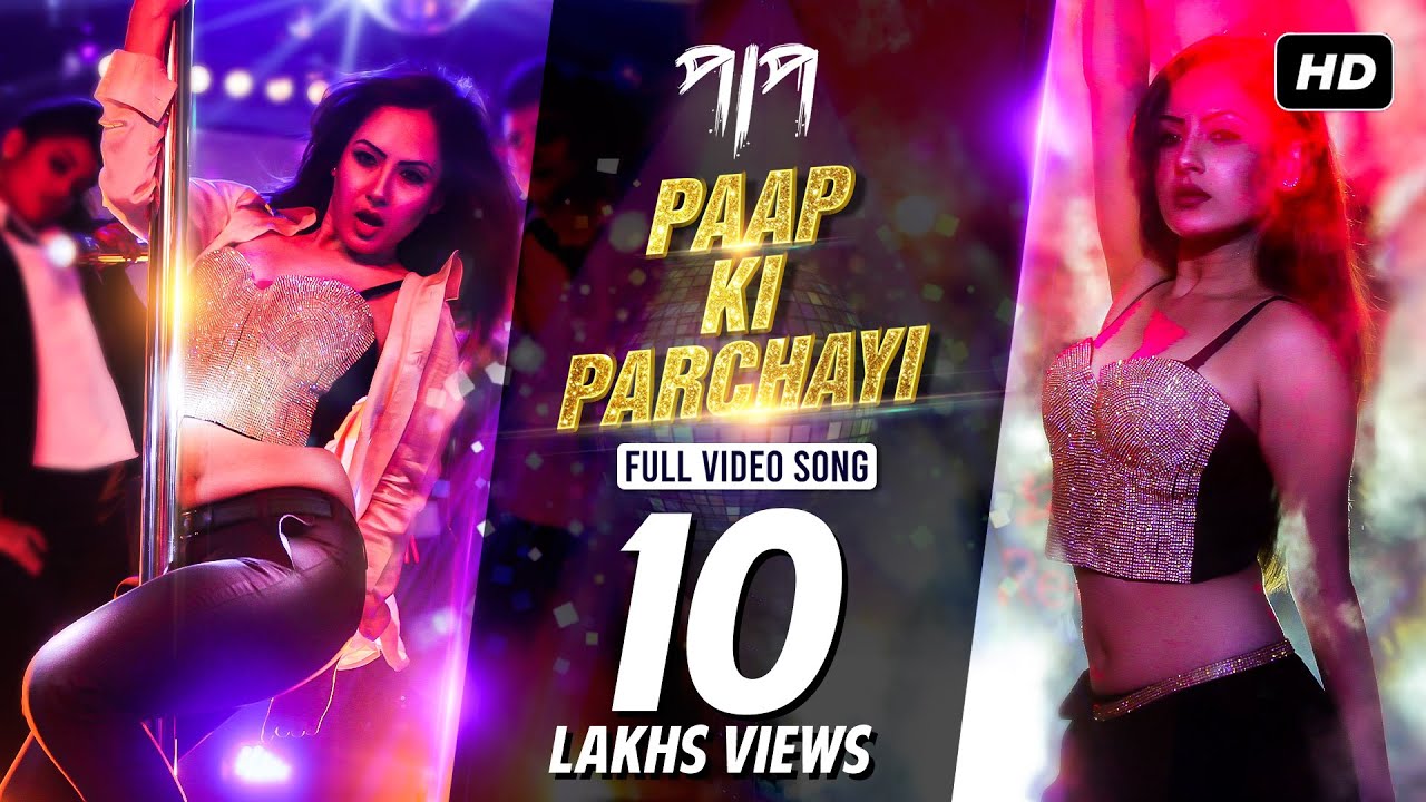 Paap Ki Parchayi | Nikhita Gandhi Feat. Puja Banerjee | Subho Pramanik | Paap | SVF Music