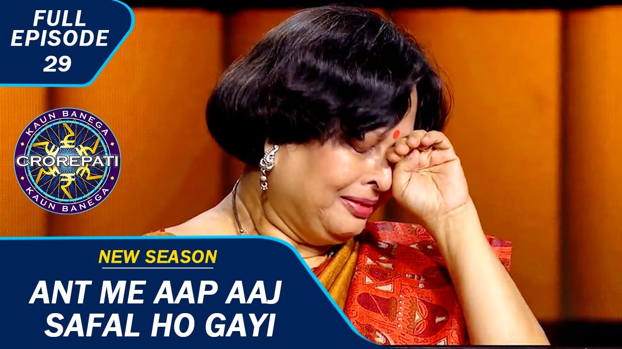 KBC S15 | Ep. 29 | इस Contestant का 23 साल पुराना सपना हुआ पूरा