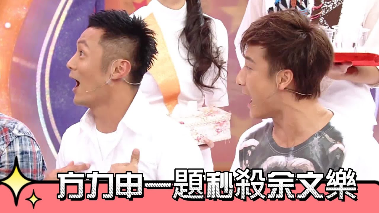 方力申一題秒殺余文樂，余文樂被辣到瞳孔放大眼含淚水【超級無敵獎門人 終極篇】