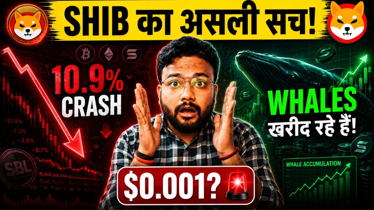 SHIBA INU का BULL RUN in 2026🚨 ? Shiba inu latest updates || Shiba inu coin news today | Crypto news