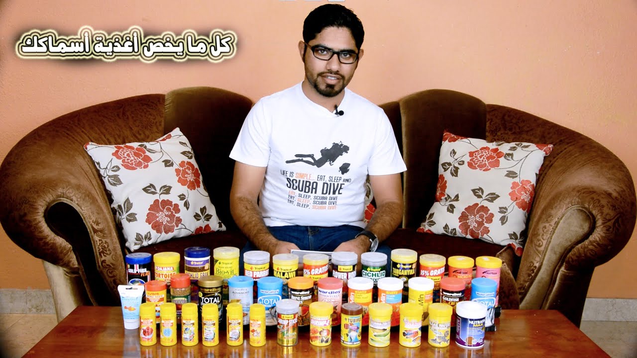# شرح كامل عن الأطعمة والأغذية الخاصة بأسماك الزينة ..