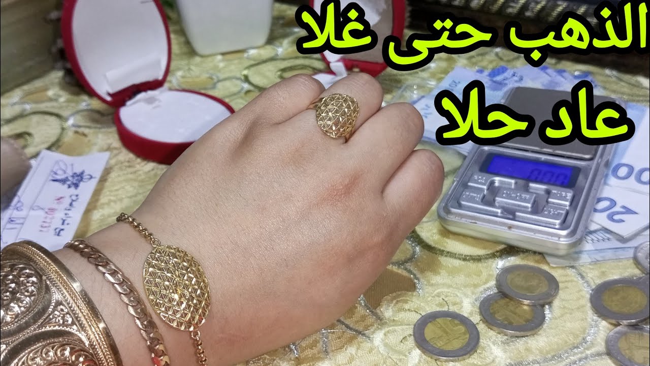 والله الى مقفلتي🤐لافورتي👌وديري كيف ما دارو💍مشترياتي من الذهب💎