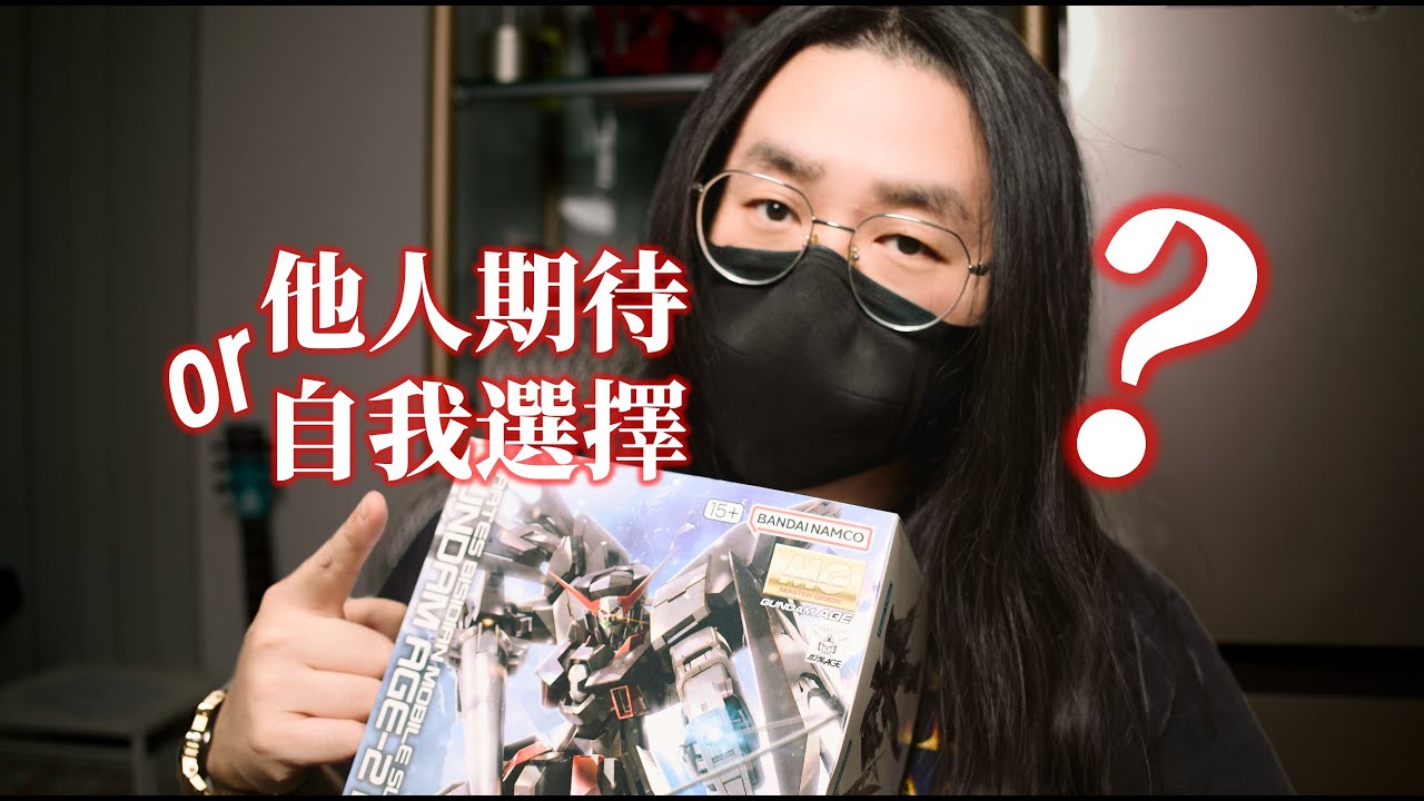 《鋼彈AGE》中最叛逆的機體，講了最真實的人生丨MG AGE-2 黑暗獵犬 Dark Hound丨機甲設計丨科幻美學