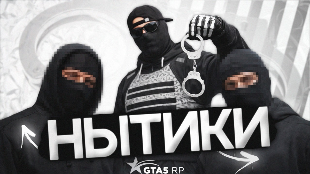 ОНИ УНИЧТОЖИЛИ СЕРВЕР? НАЖАЛОВАЛИСЬ МЕДИЙКЕ в ГТА 5 РП
