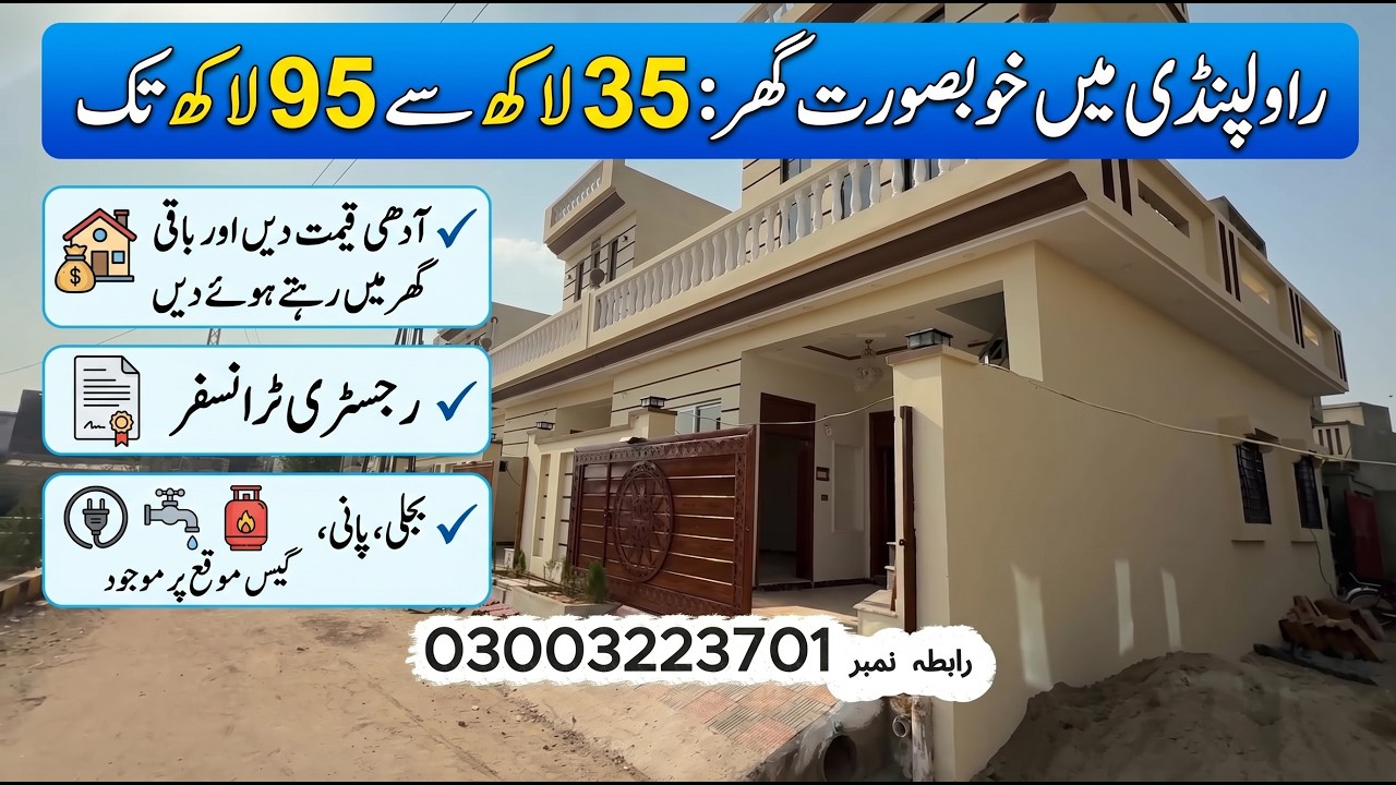Cheap to Cheapest and Low Price Houses for sale in Rawalpindi #houseforsaleinrawalpindi