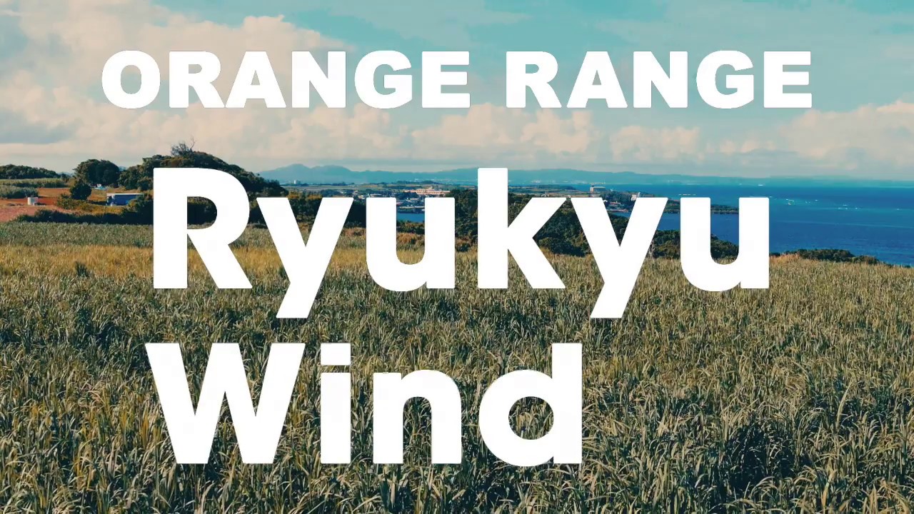 ORANGE RANGE - Ryukyu Wind