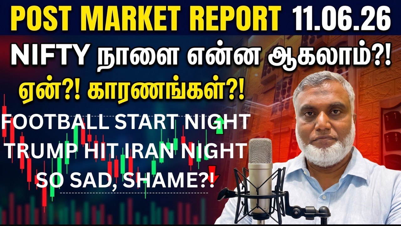 Daily stock market update tamil 11 JUNE 2026 ஷேர் மார்க்கெட் #premarketreport  #postmarketreport