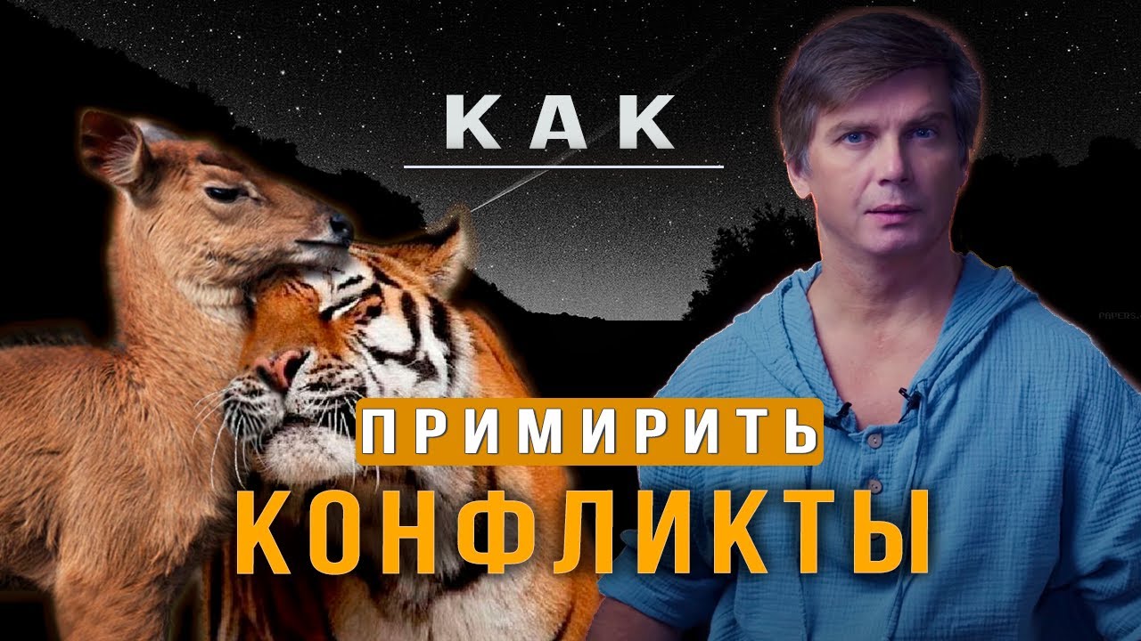 Как примирить добро и зло | Простое решение вечного вопроса