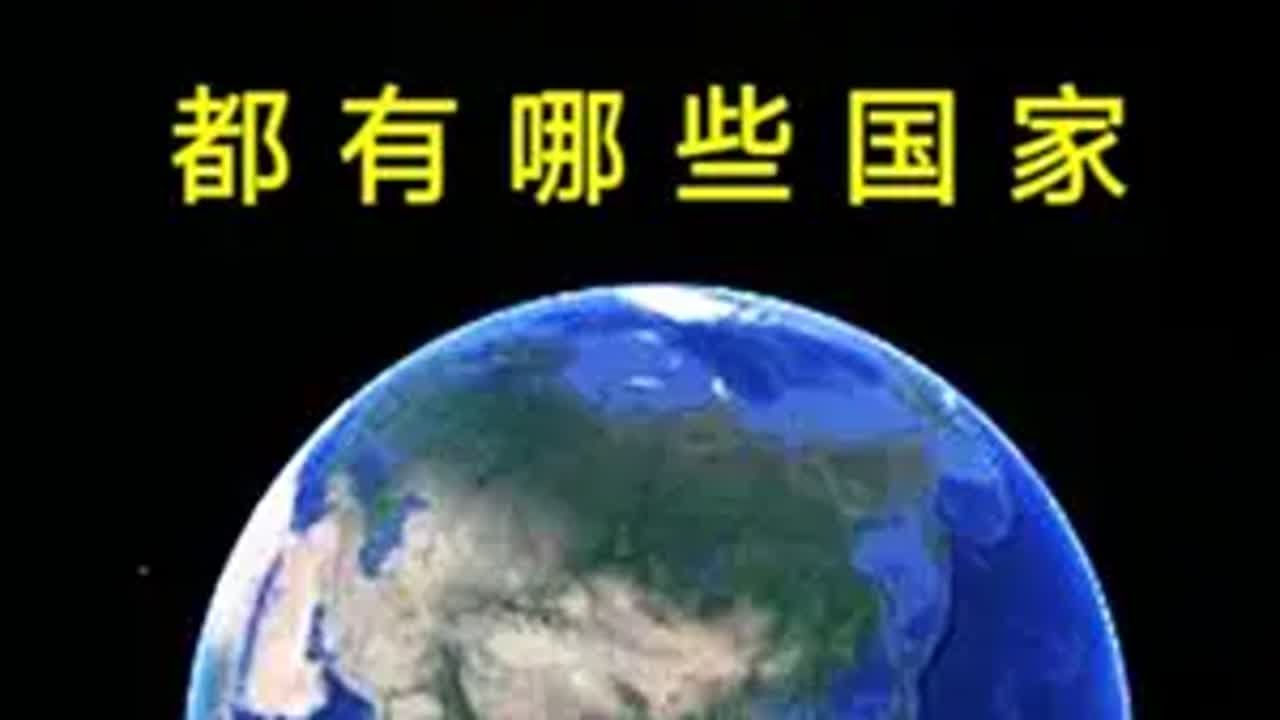 中东地区，为什么叫中东？都有哪些国家？中东 地理知识 历史