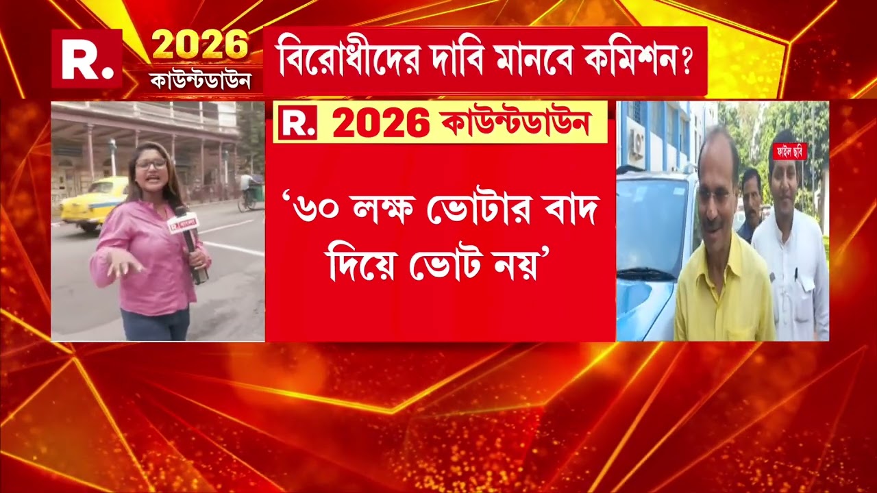 ‘৬০ লক্ষ ভোটার বাদ দিয়ে ভোট নয়’, বৈধ ভোটারদের নিয়ে ভোটের দাবি অধীরের।