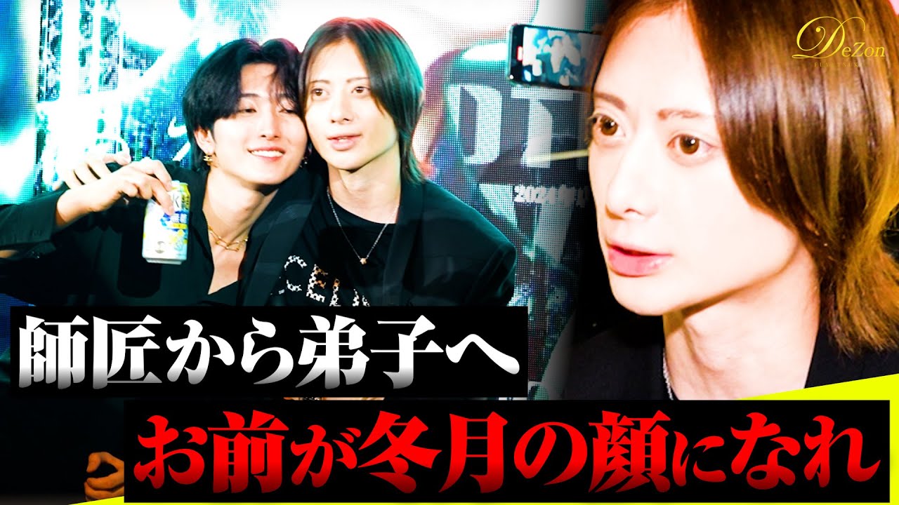 【責任】愛弟子の昇格祭にてカリスマホスト椎名麗人が店の衰退した訳を語る【歌舞伎町】