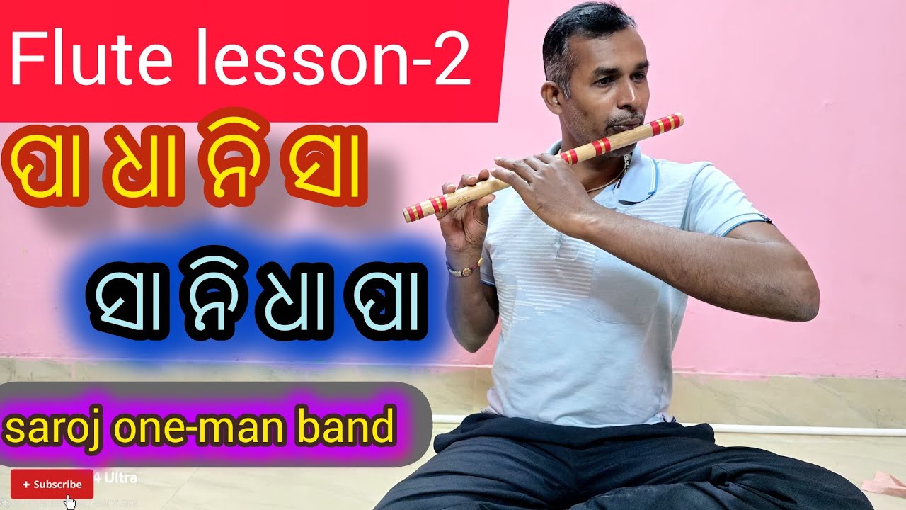  ଆସନ୍ତୁ ଘରେ ବସି କେମିତି part part କରି flute ଶିଖିବା/ପୁରା ସହଜ ଉପାୟରେ flute ଶିଖିବା ପାଧାନିସା,ସାନିଧାପା /🙏