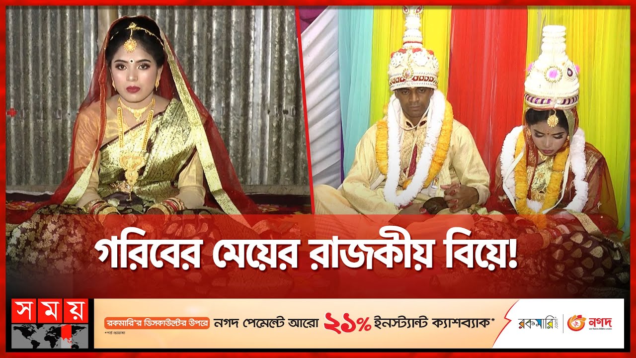 মানবতার ফেরিওয়ালা মামুন বিশ্বাস আবারও প্রমাণ করলেন | Sirajganj Wedding News | Humanity | Somoy TV