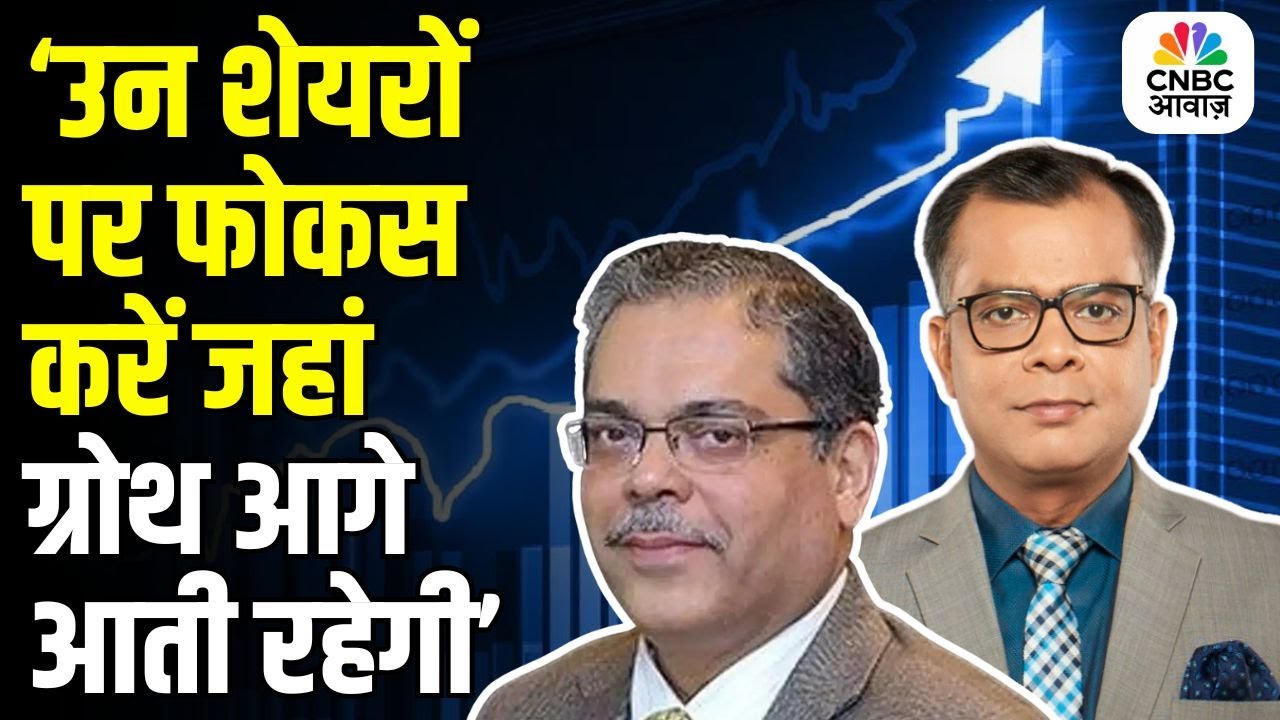GST Reforms & Market Outlook | Exclusive Discussion with Market Expert Anand Tandon