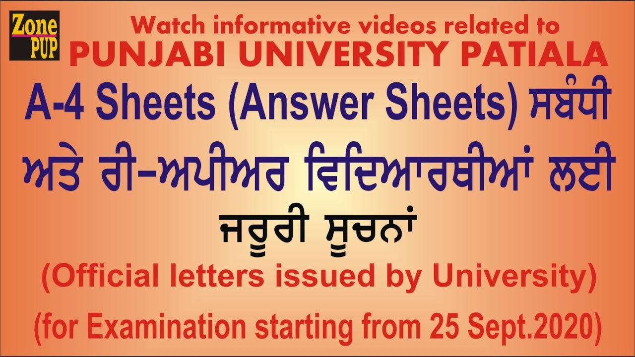 Answer Sheet A-4 and Reappear students Final Year Exams 2020 Punjabi University Patiala Examination