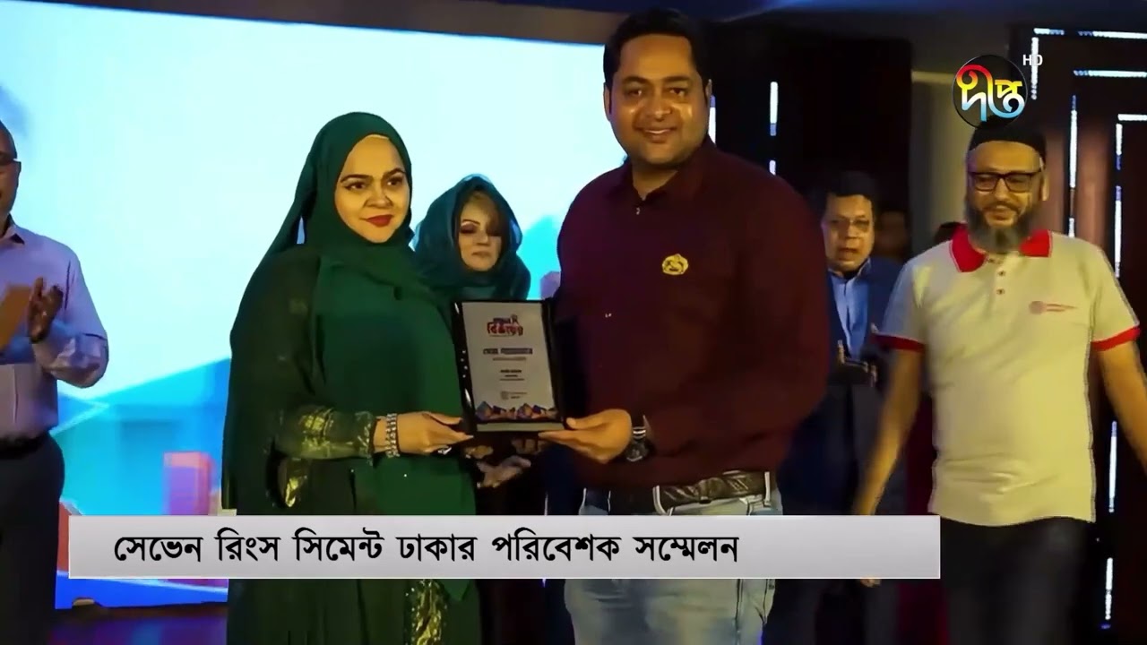 সেভেন রিংস সিমেন্টের ঢাকা প্লান্টের ডিলার কনফারেন্স অনুষ্ঠিত | Seven Rings Cement | Deepto News