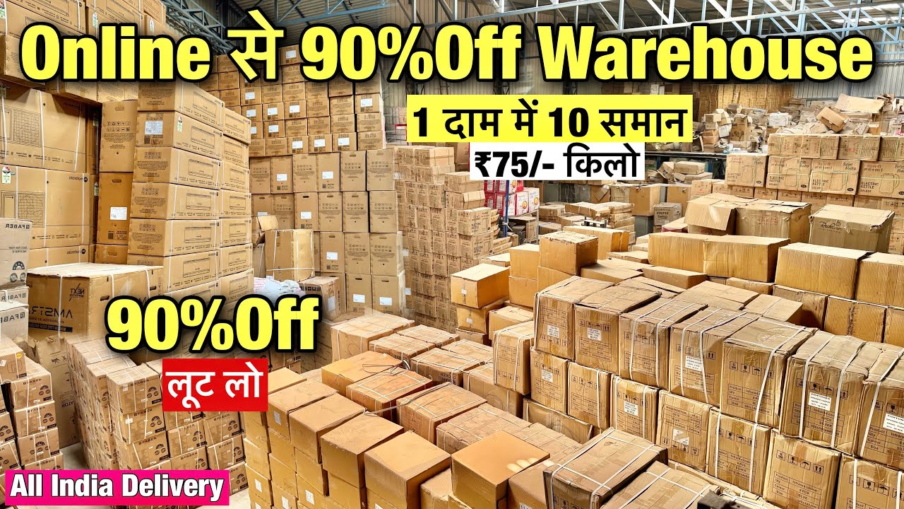 MRP से 90%Off sale Online से भी सस्ता Electronic Warehouse | Led TV, Split Ac, Window AC, Fridge, WM