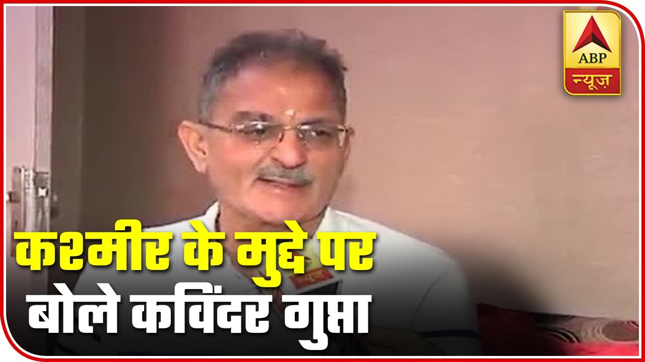 Former Deputy CM Of J&K Kavinder Gupta Says Political Engagement Shall Resume Soon | ABP News