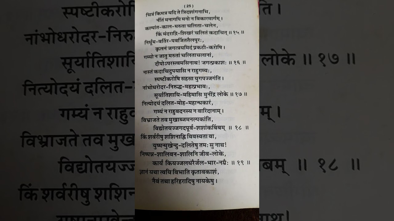 Bhaktamar stotra jain dharm me chamatkari stotra hai isko subha daily padhna chahiye bhut labh hoga