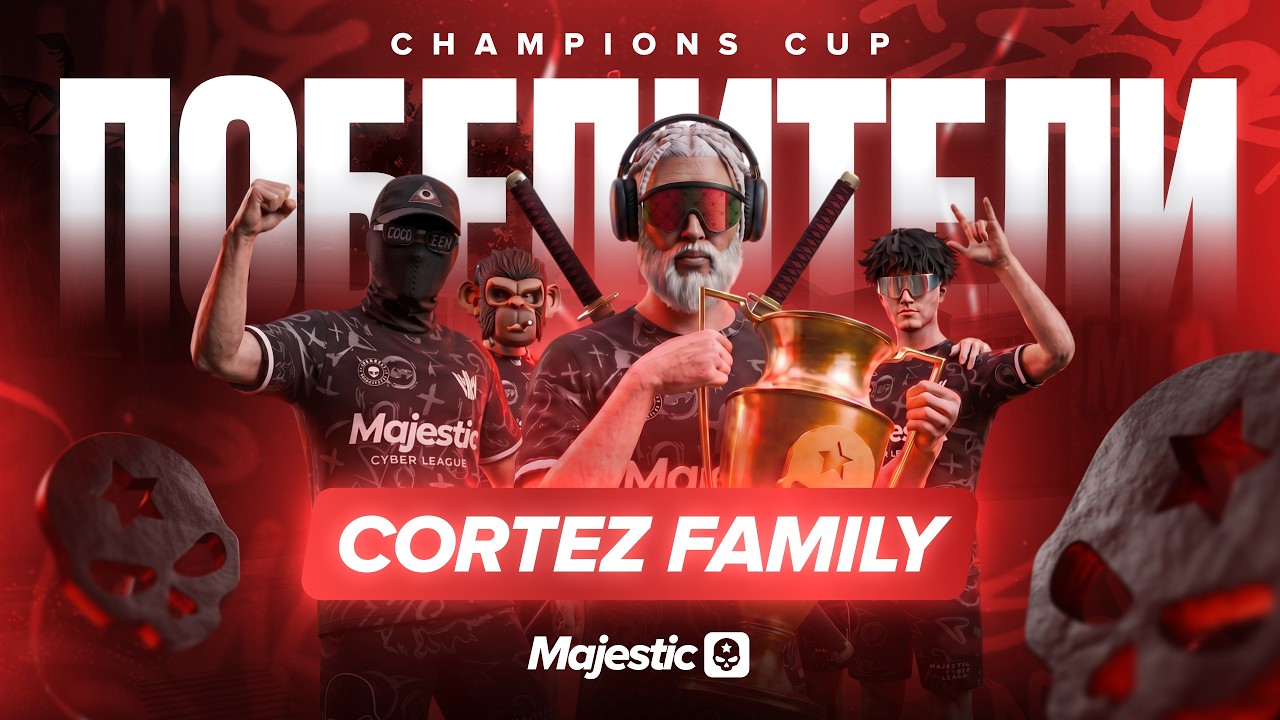 Как победить на Champions Cup? Семья Cortez | Majestic Cyber League