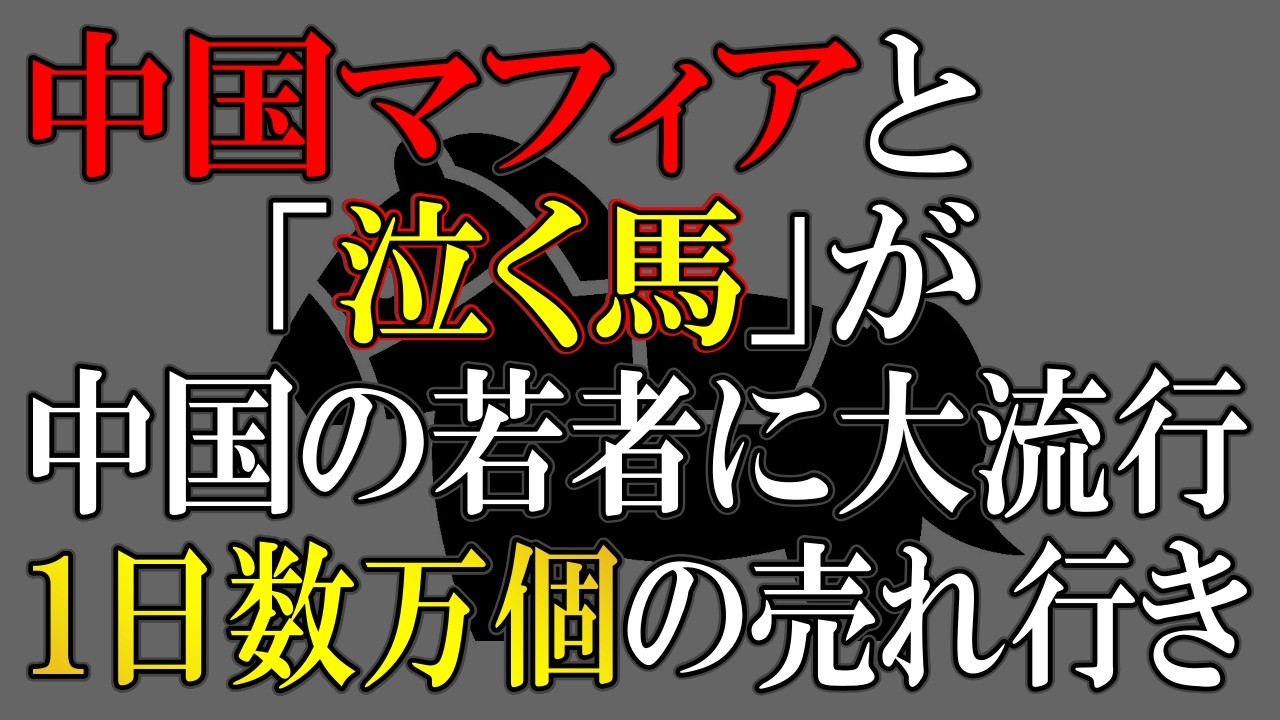惨めな気持ちを代弁してくれる...もう終わり