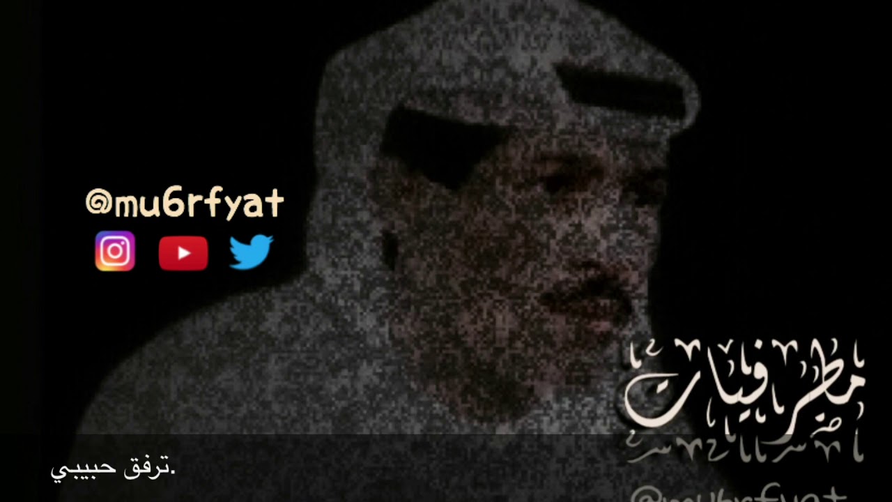 يوسف المطرف   مقاطع 3 | مطرفيات