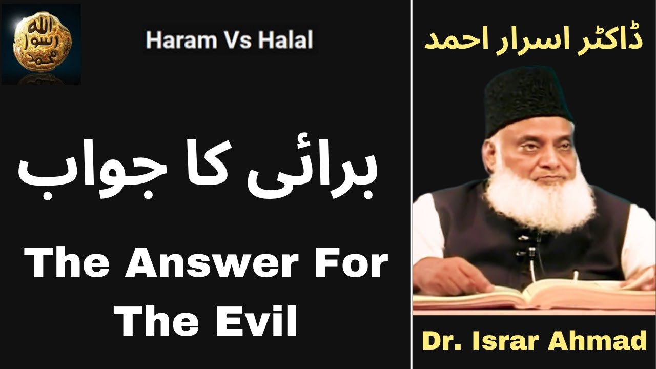 Dr Israr Ahmed Episode 194 Burai Ka Javab -The Answer For The Evil 