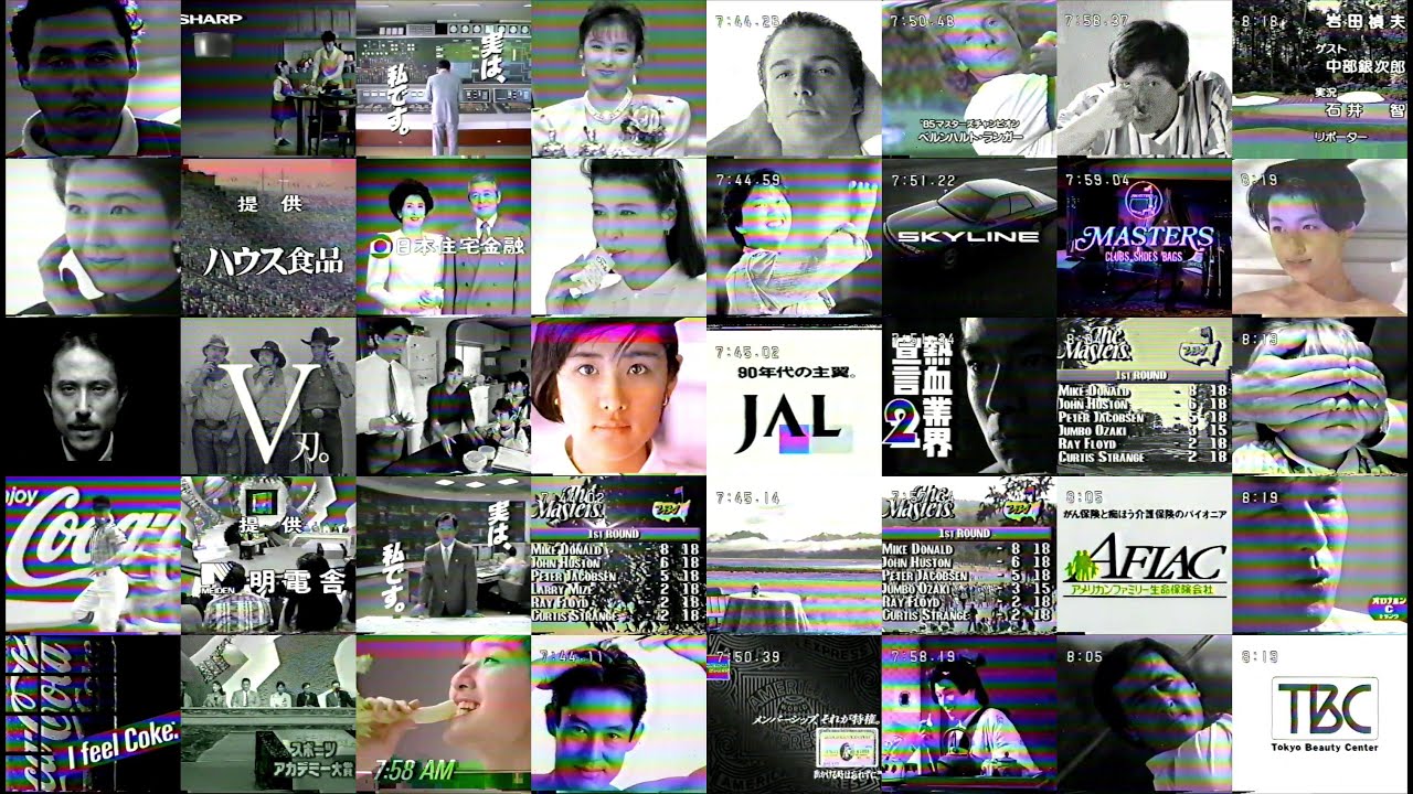 1990年懐かしい関西ローカル含まないCM集part2