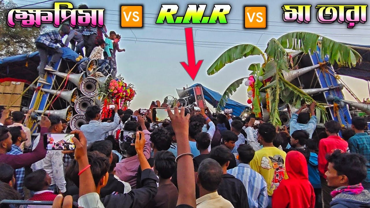 তিরিঙ্গে তিন ডন 👉ক্ষেপিমা 🆚 RNR 🆚 মা তারা মাইক ভয়ংকর কম্পিটিশন || bangla box competition video 2026