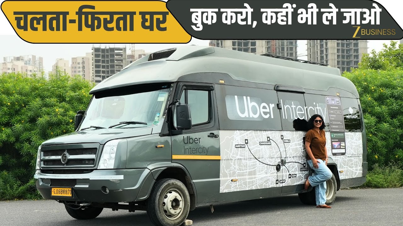 Uber Intercity: Travel में अब Kitchen, TV और बाथरूम! ऐसे करें बुक | Uber | Bus | Auto Updates Hindi