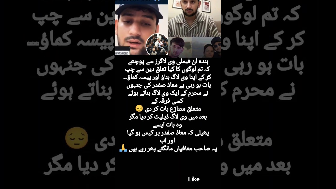 Maaz Safdar Muharram Vlog Controversy | Legal Action & Apology Explained#viral#trending