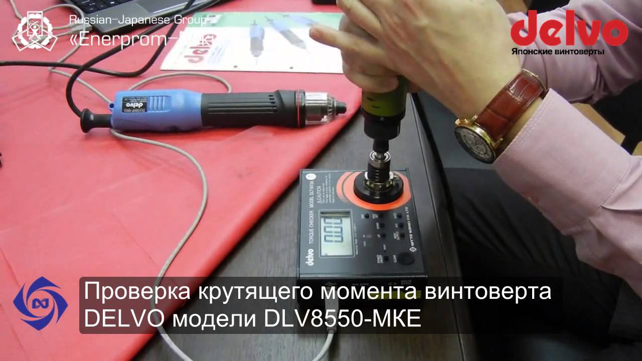 Прибор для измерения крутящего момента винтовертов DELVO