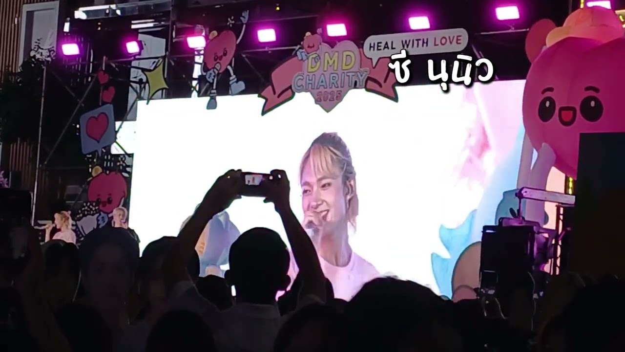 Vlog | DMD Charity2025 ไปงานช้าแต่ถ่ายมาทุกโชว์นะ