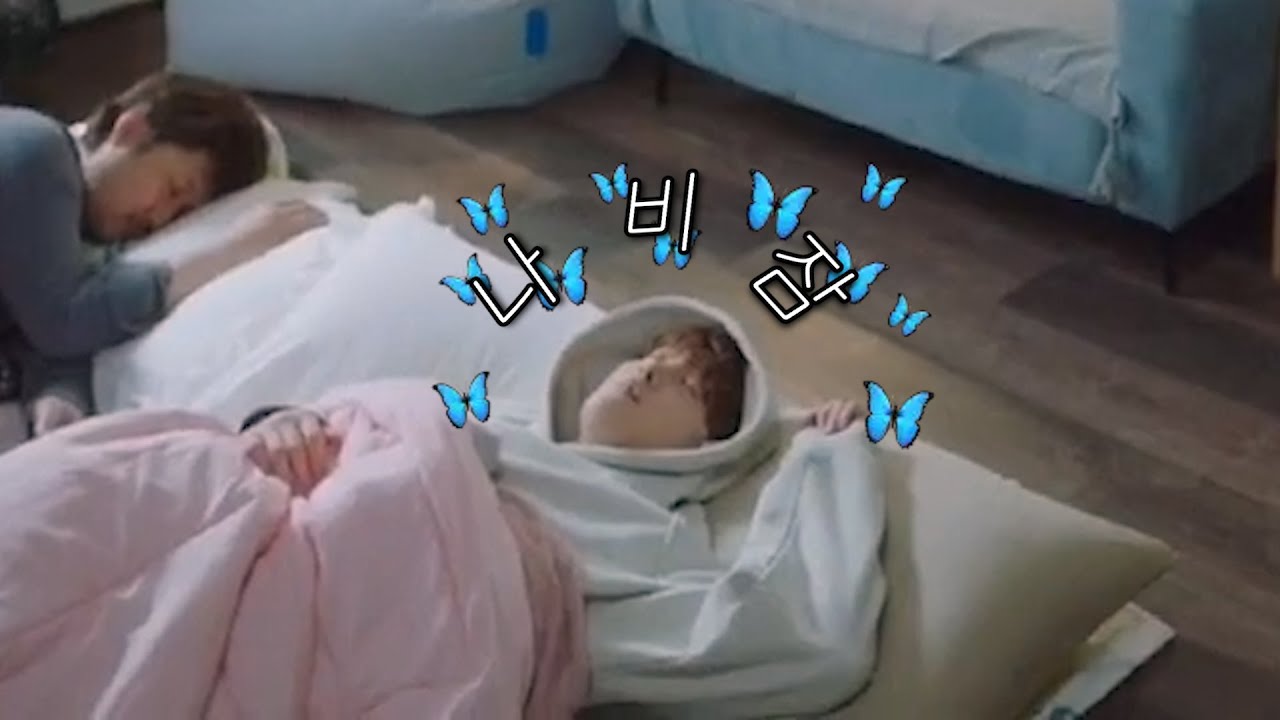 나비잠 자는 아스트로 윤산하 / ASTRO YOON SANHA's Butterfly Sleep