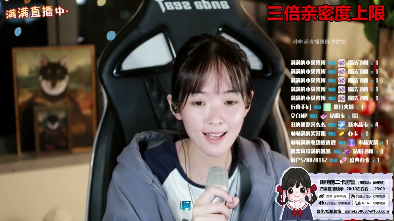 咻咻满 《枉凝眉》（郑绪岚版，原唱陈力）