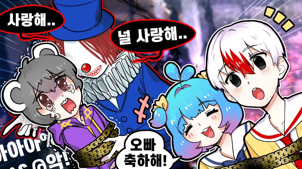 쫄보 빅민형을 힐링맵이라 속이고 서커스에 보내버렸습니다 ㅎㅎ [공포 몰래카메라] (로블록스)