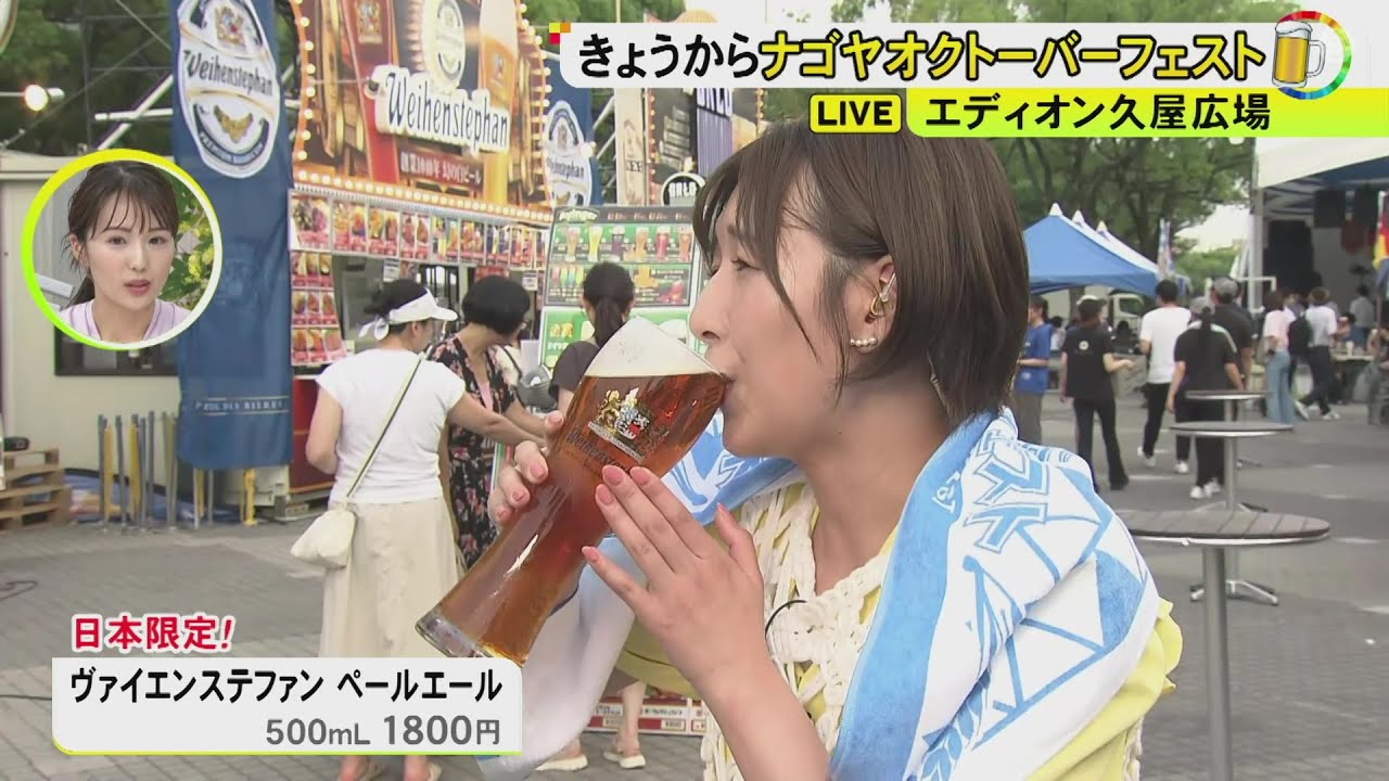 “日本限定”ペールエールも登場…ビールの祭典『ナゴヤオクトーバーフェスト2025』開幕 肉も魚も…本場グルメに酔いしれながら音楽ショー 7/21まで