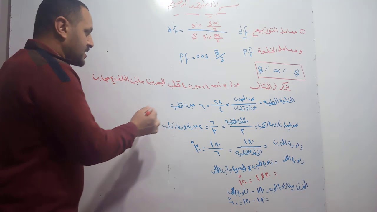 مراجه عامه علي مسائل مادة الات الكهربيه للصف الثالث الثانوي الفني 2020 (مراجعة ليلة الامتحان)