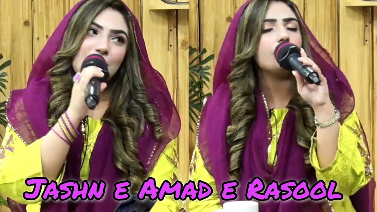 Jashn e Amad e Rasool || Allah hi Allah|| Rabi ul Awwal 2025 || Sameera Tariq 