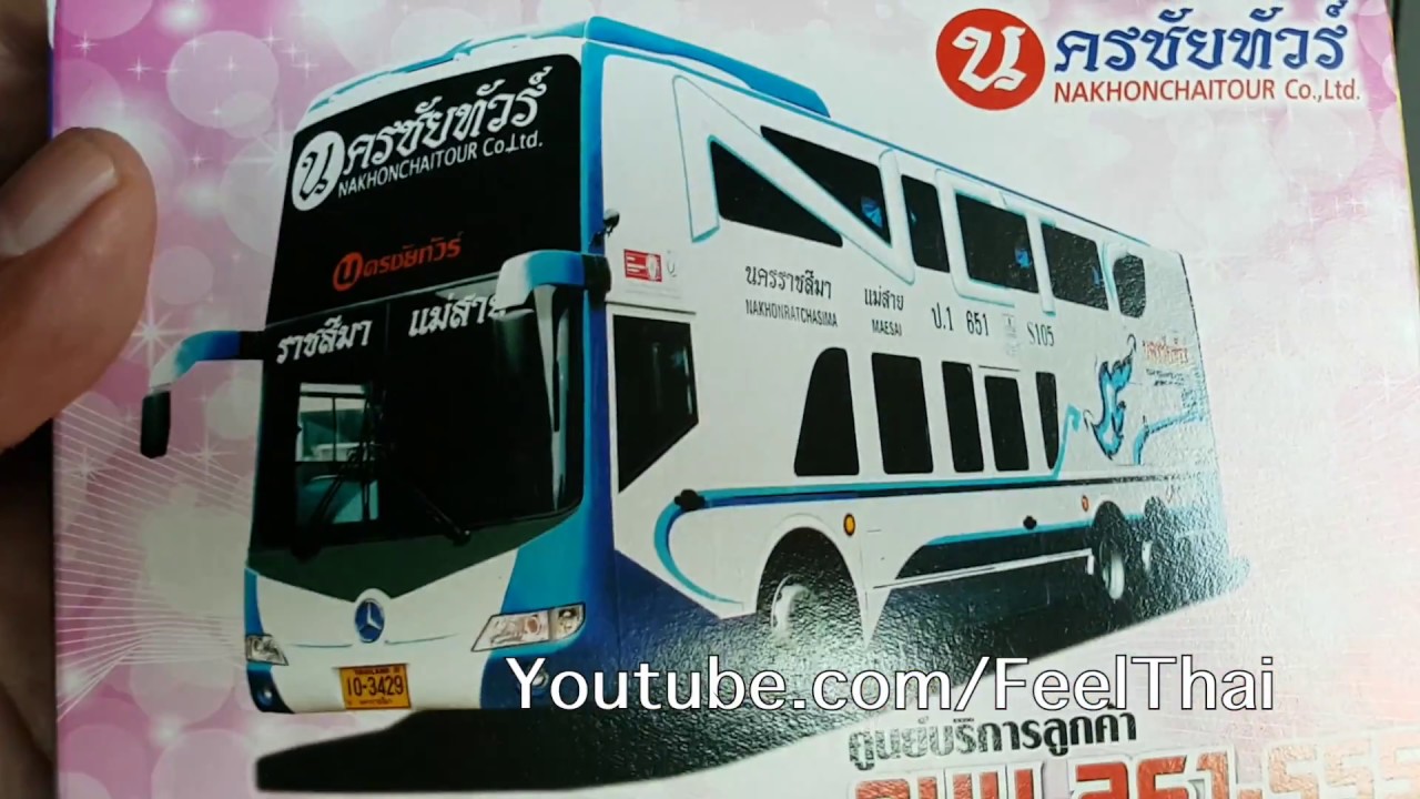 รีวิวจัดเต็ม รถนครชัย21 ไปโคราช Nakhonchai 21 Bangkok Korat new bus review