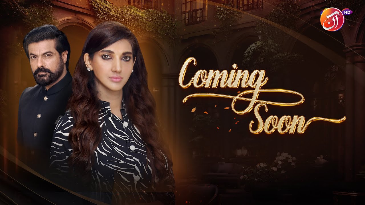 Teaser 02 || Coming Soon || AAN TV #SanaNawaz #SohailSameer