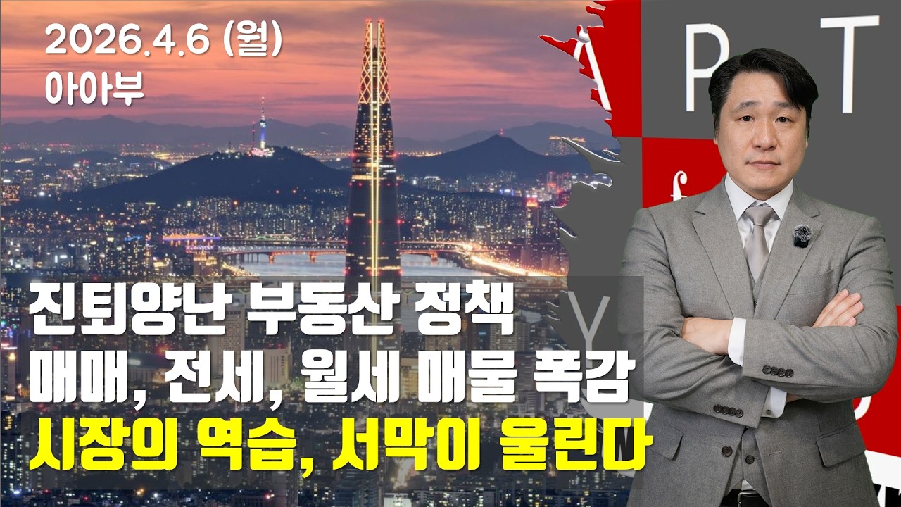 시작되는 시장의 역습... 대통령의 장난이 미친 파급효과